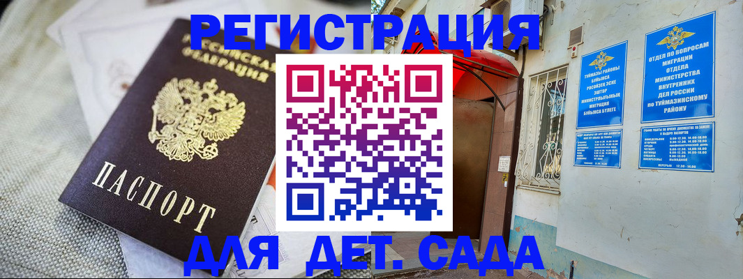 прописка для кредита в Котово