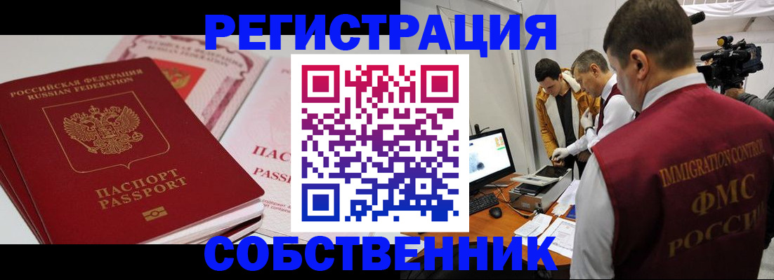 временная регистрация поиск в Котово