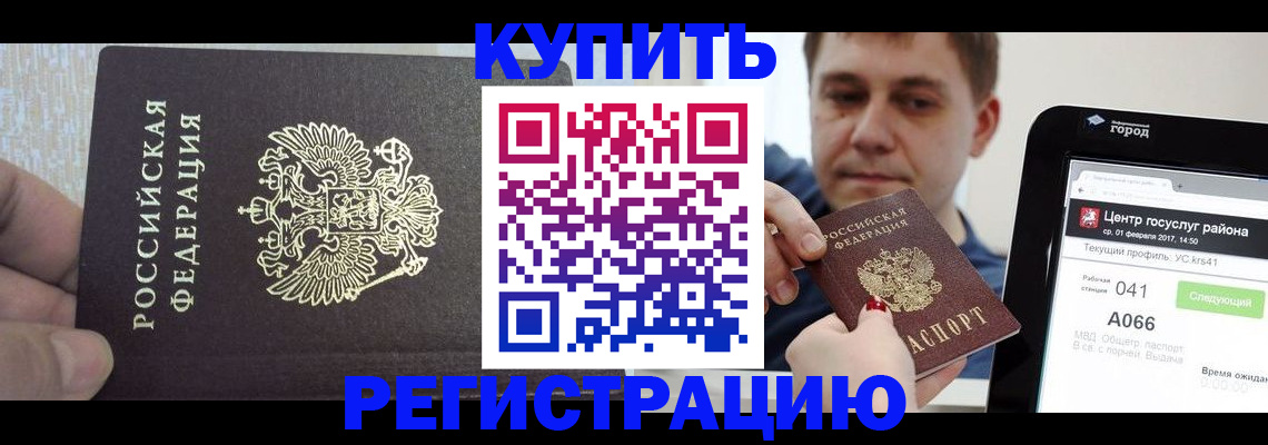 прописка иностранных граждан в Котово