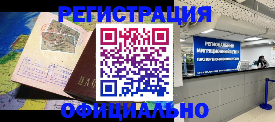 прописка в квартире в Котово